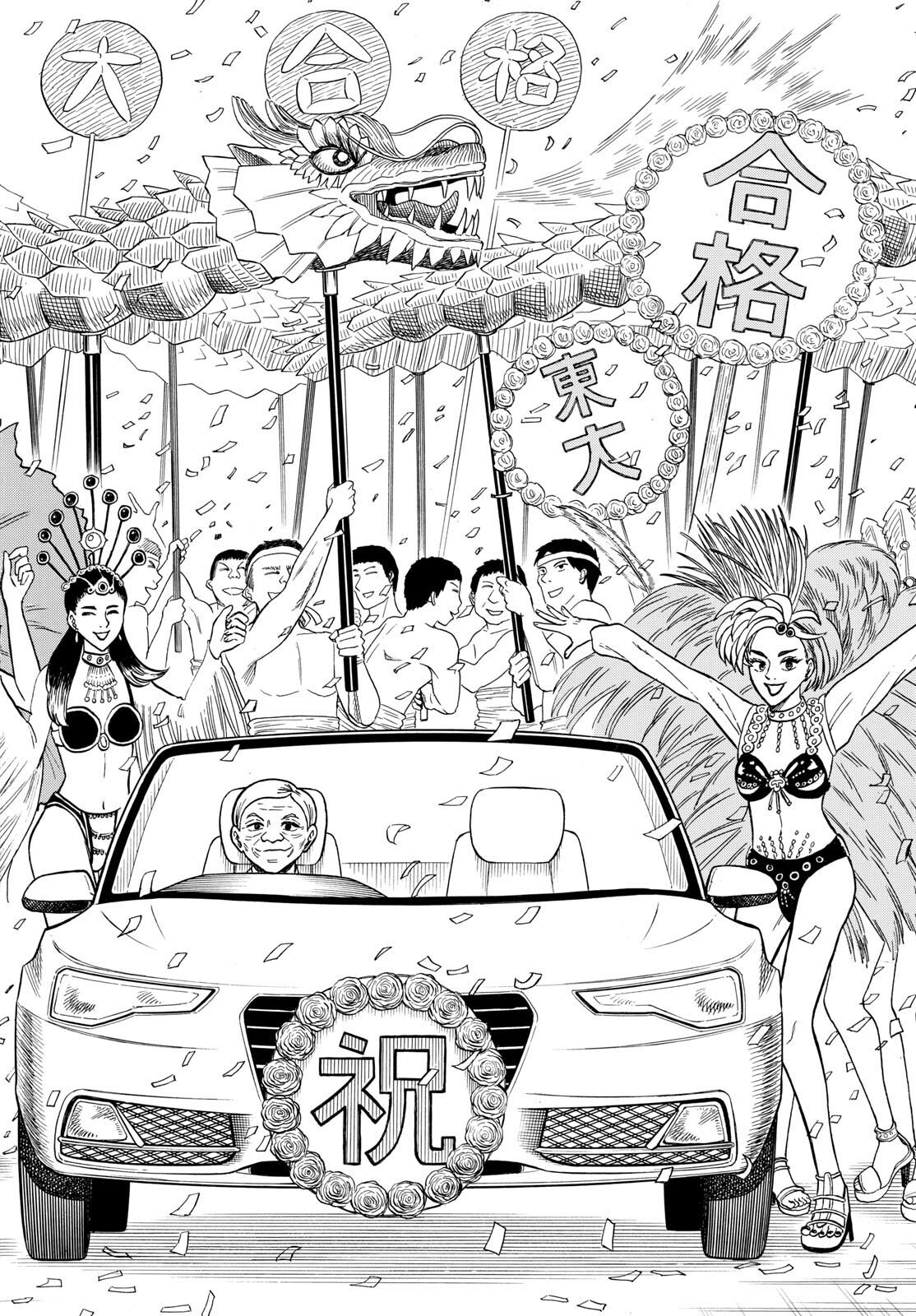 Shiroyama to Mita-san - Chapter 82 - Page 12