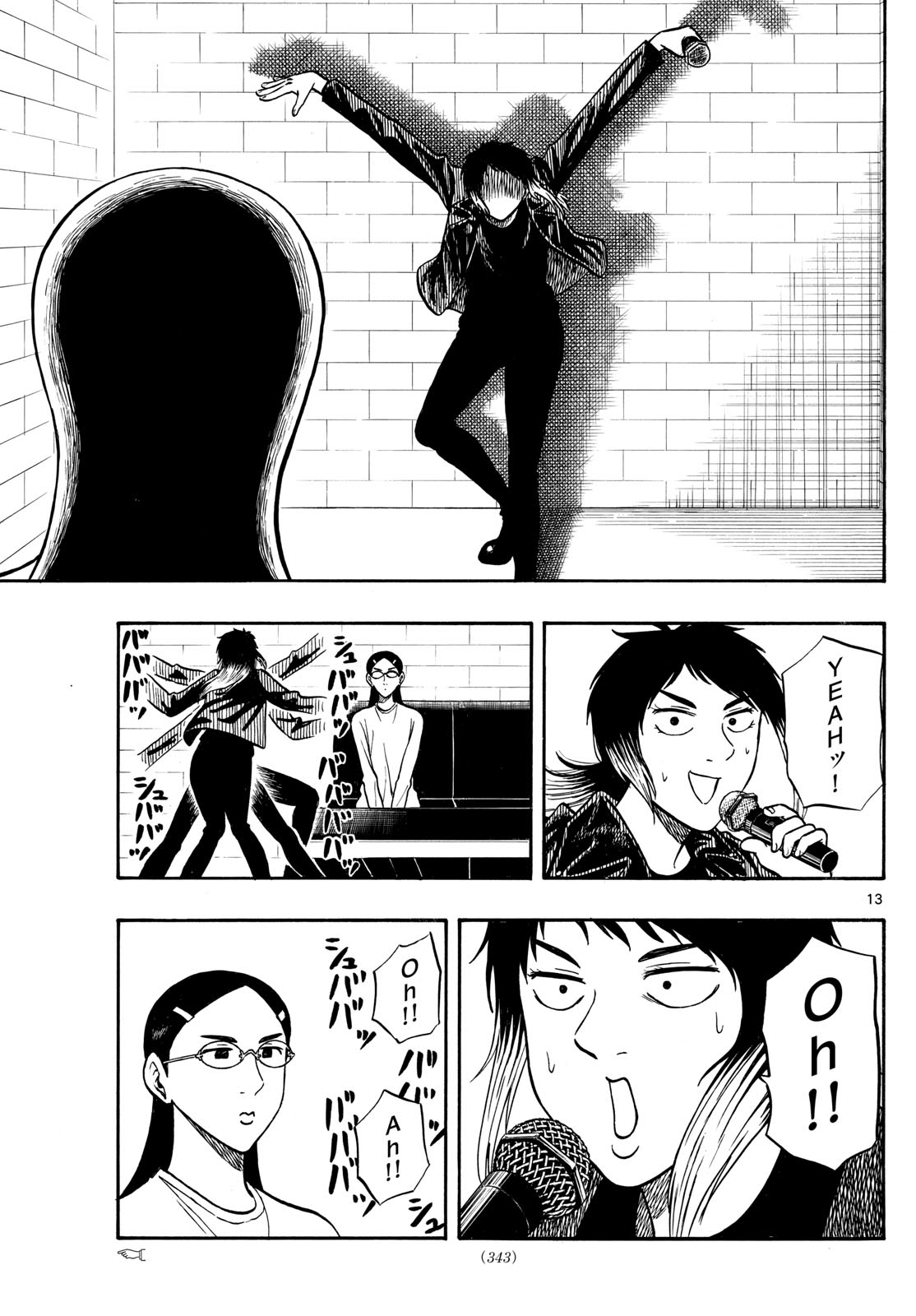 Shiroyama to Mita-san - Chapter 92 - Page 13