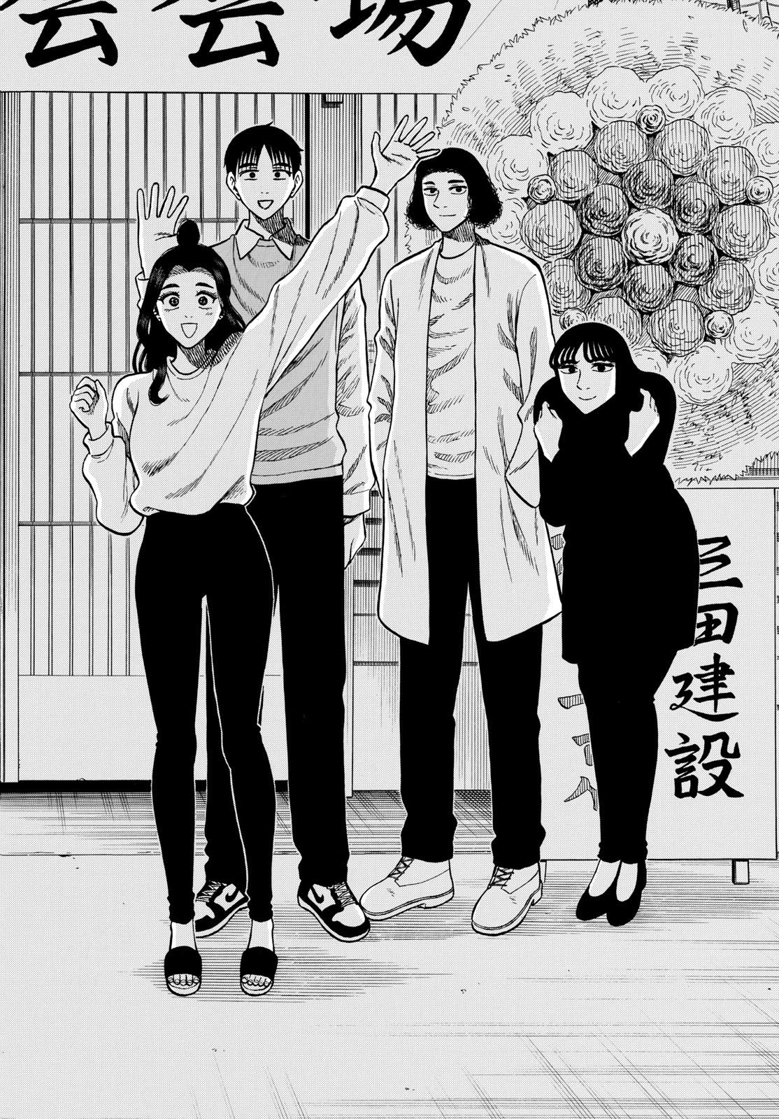 Shiroyama to Mita-san - Chapter 95 - Page 12