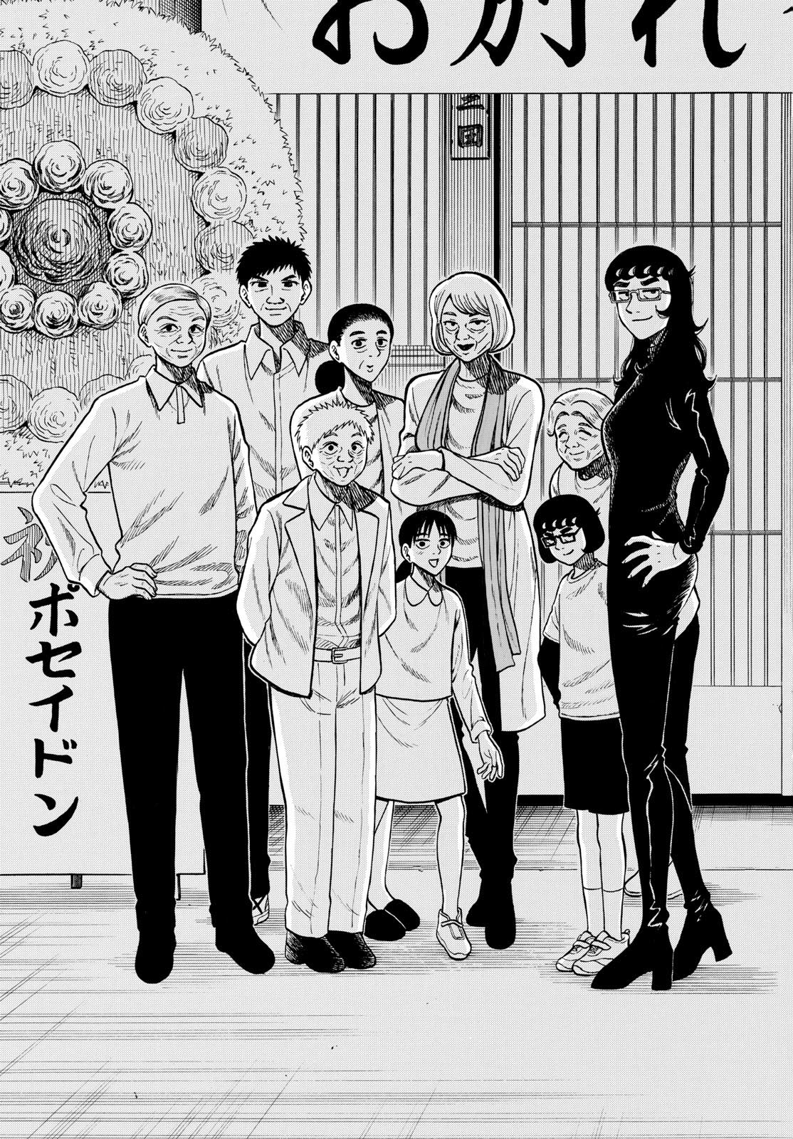 Shiroyama to Mita-san - Chapter 95 - Page 13