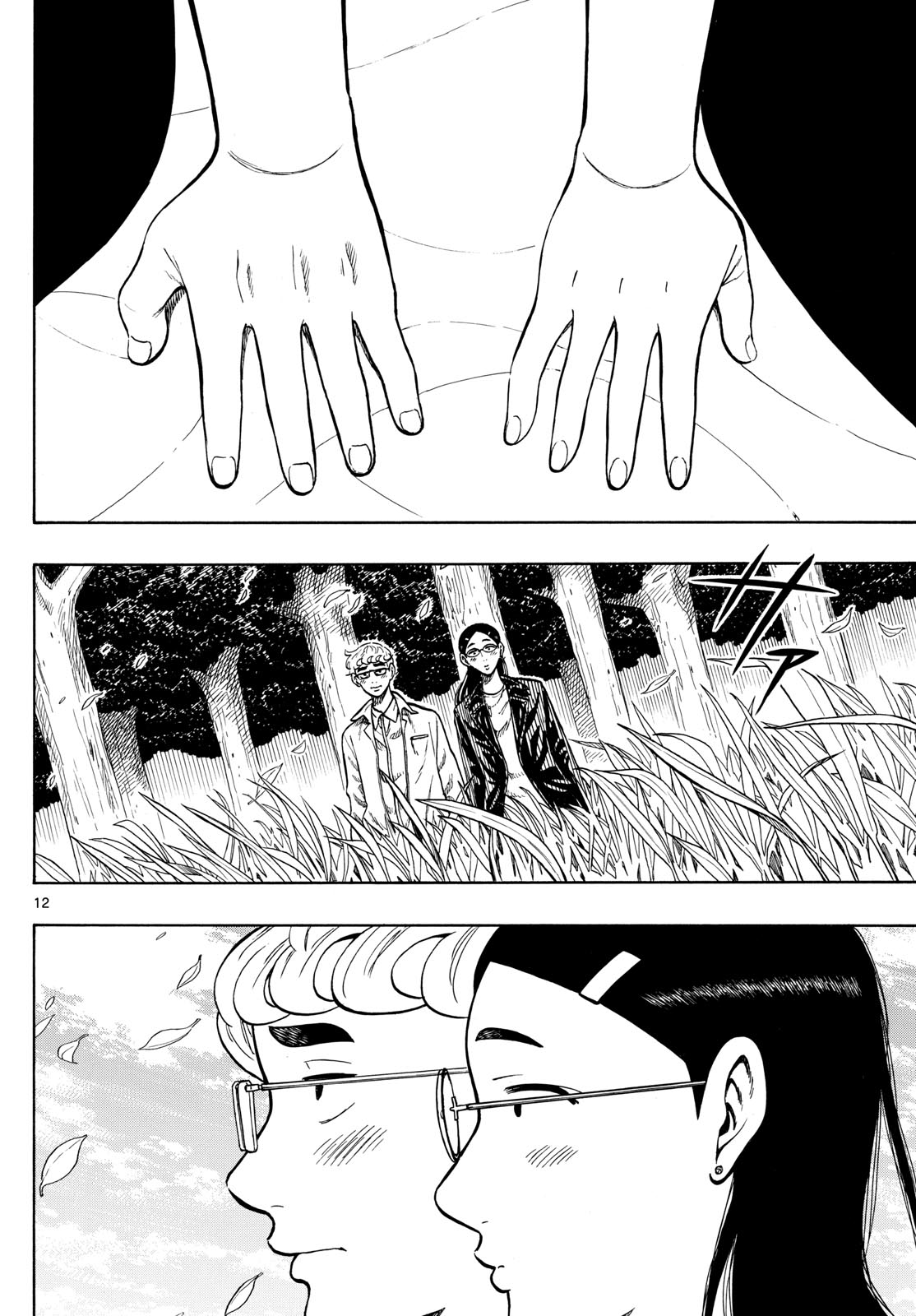 Shiroyama to Mita-san - Chapter 98 - Page 12