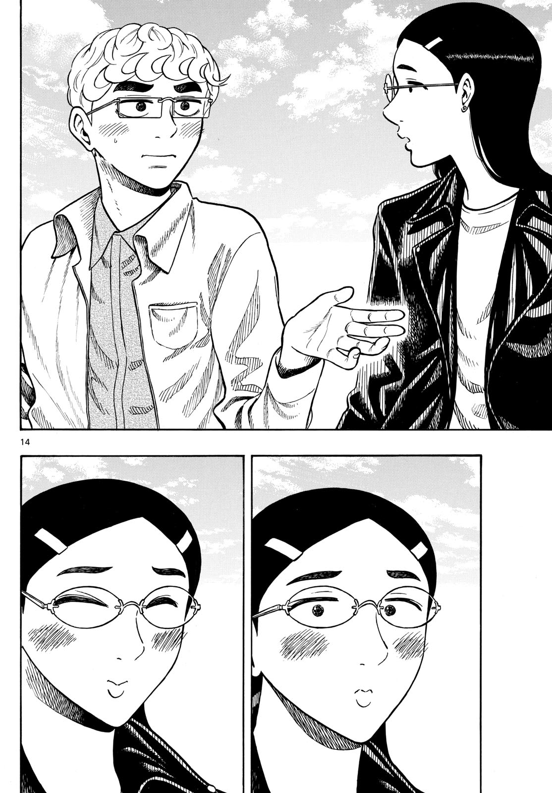 Shiroyama to Mita-san - Chapter 98 - Page 14