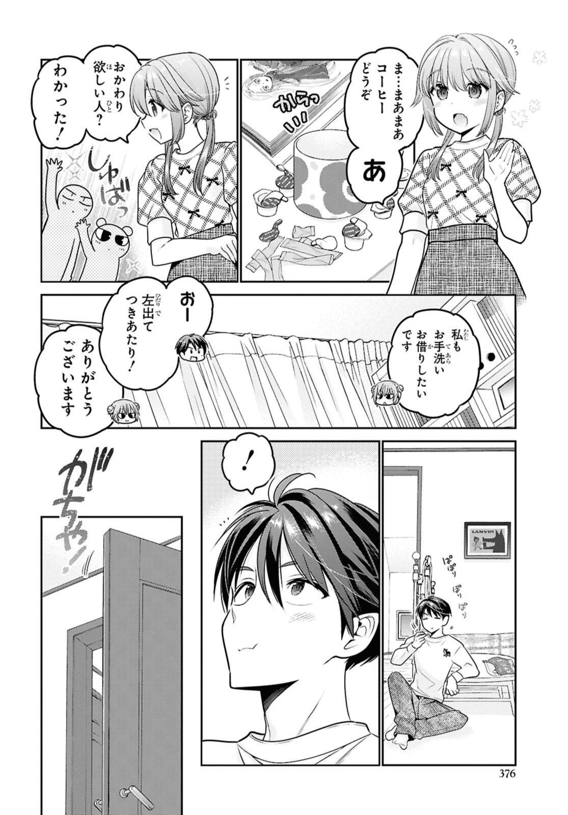 Shishunki-chan no Shitsukekata - Chapter 48.3 - Page 2