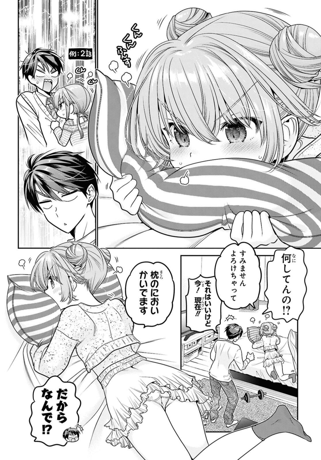 Shishunki-chan no Shitsukekata - Chapter 48.3 - Page 5