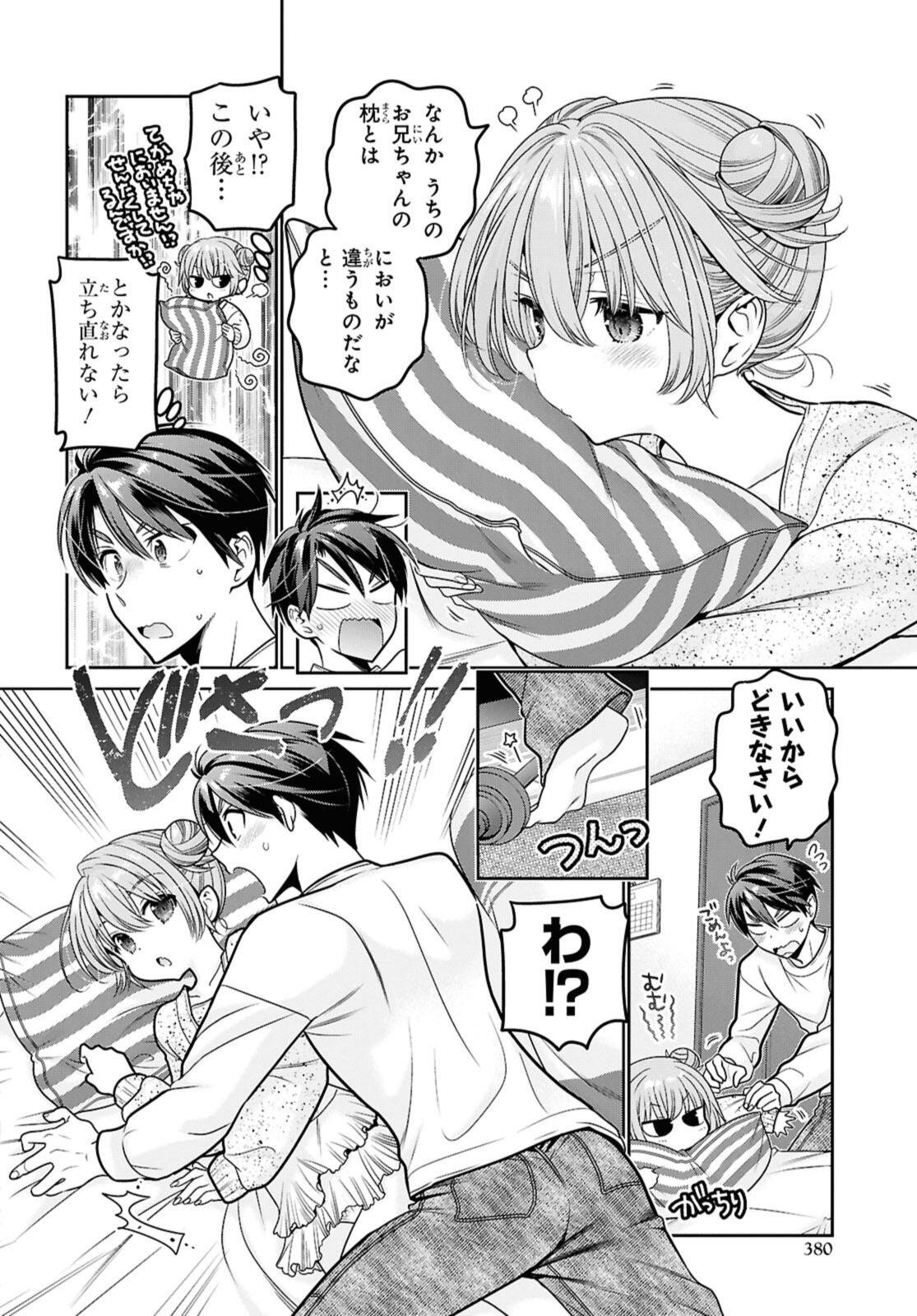 Shishunki-chan no Shitsukekata - Chapter 48.3 - Page 6