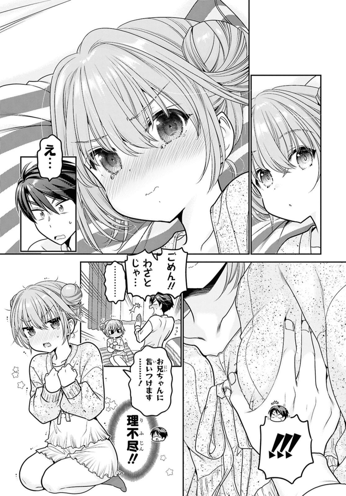 Shishunki-chan no Shitsukekata - Chapter 48.3 - Page 7