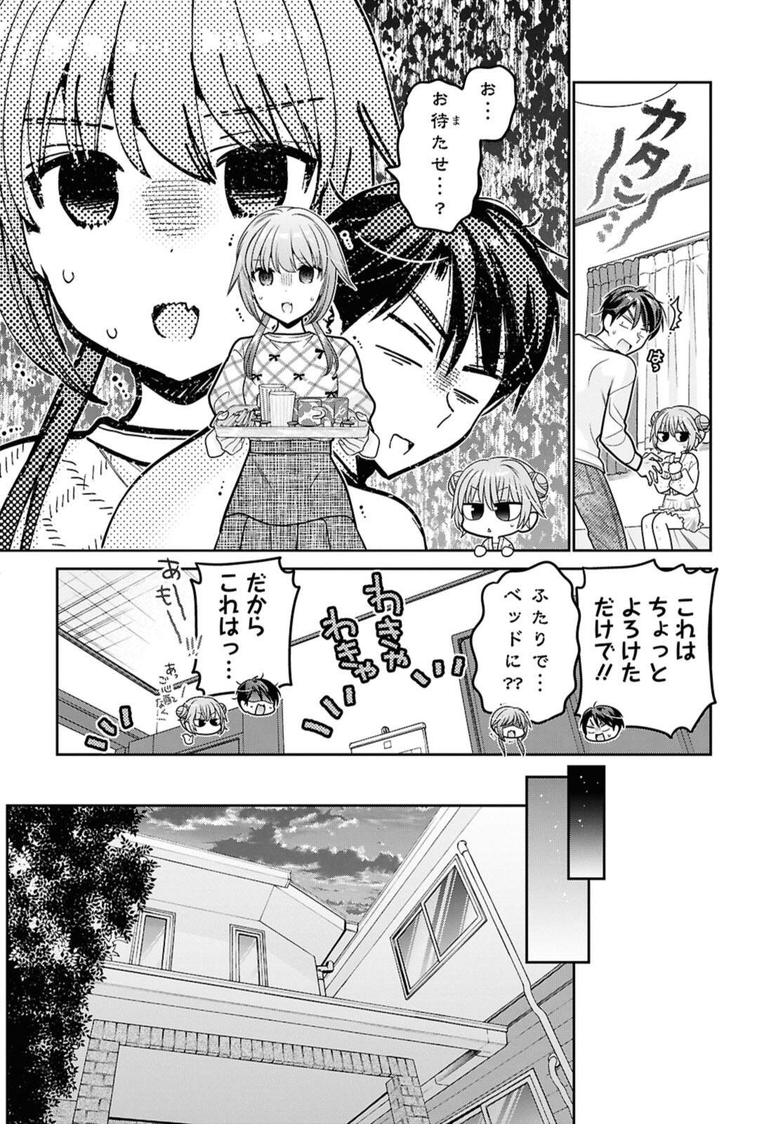 Shishunki-chan no Shitsukekata - Chapter 48.3 - Page 8