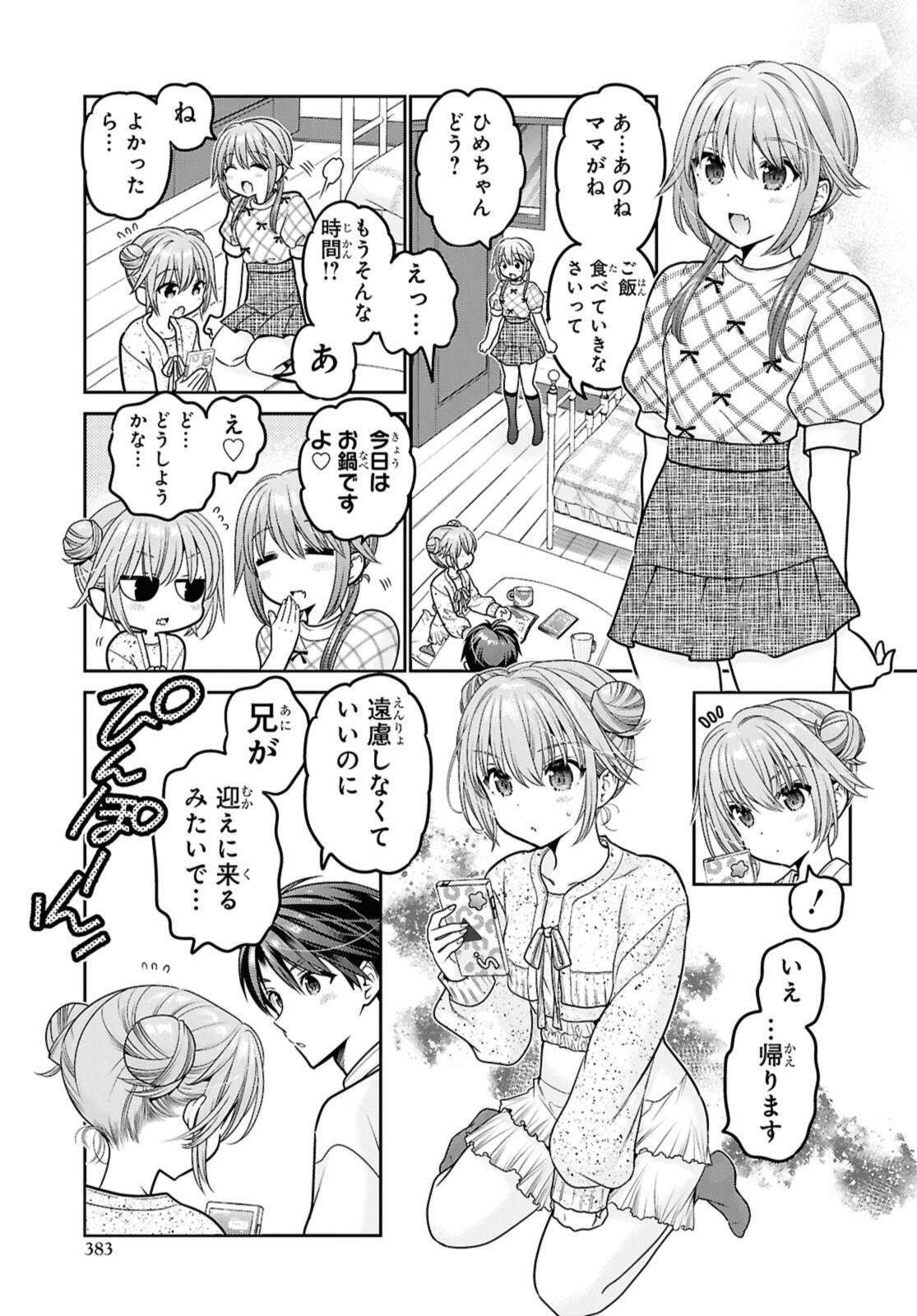 Shishunki-chan no Shitsukekata - Chapter 48.3 - Page 9