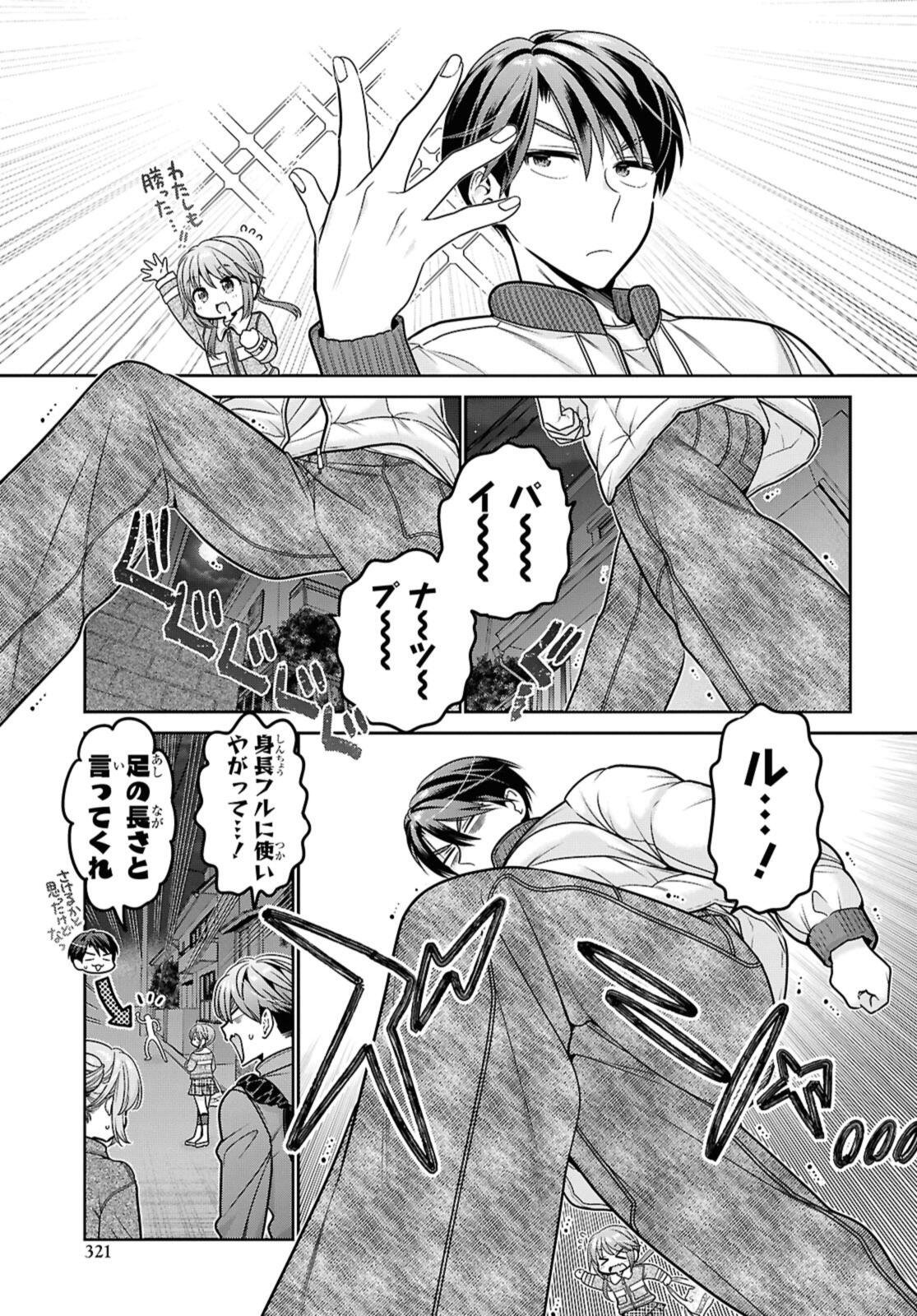 思春期ちゃんのしつけかた Chap 49.2 - Next Chap 50.2