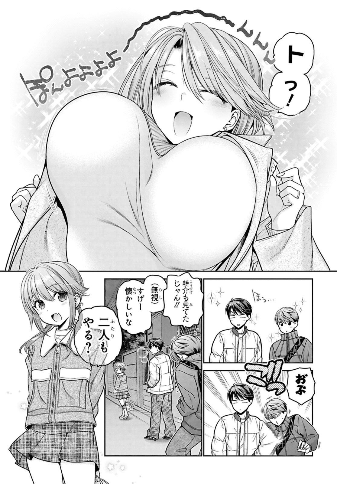 思春期ちゃんのしつけかた Chap 49.2 - Next Chap 50.2