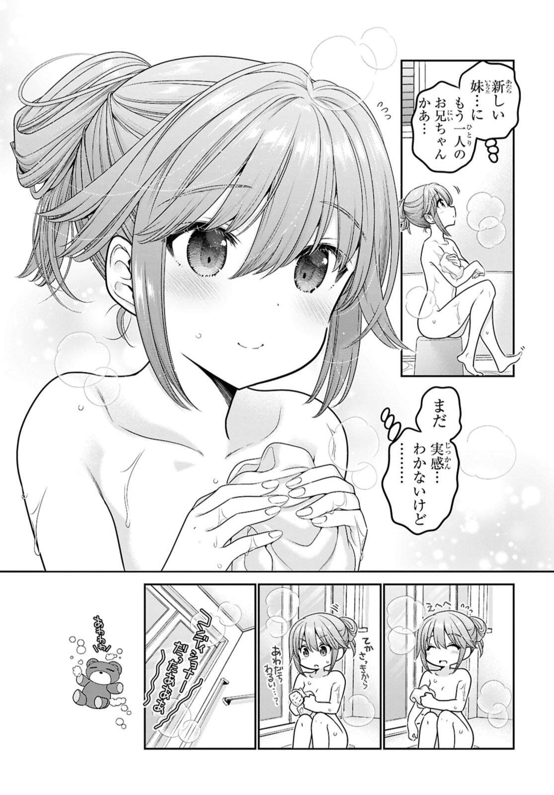 Shishunki-chan no Shitsukekata - Chapter 49.3 - Page 11