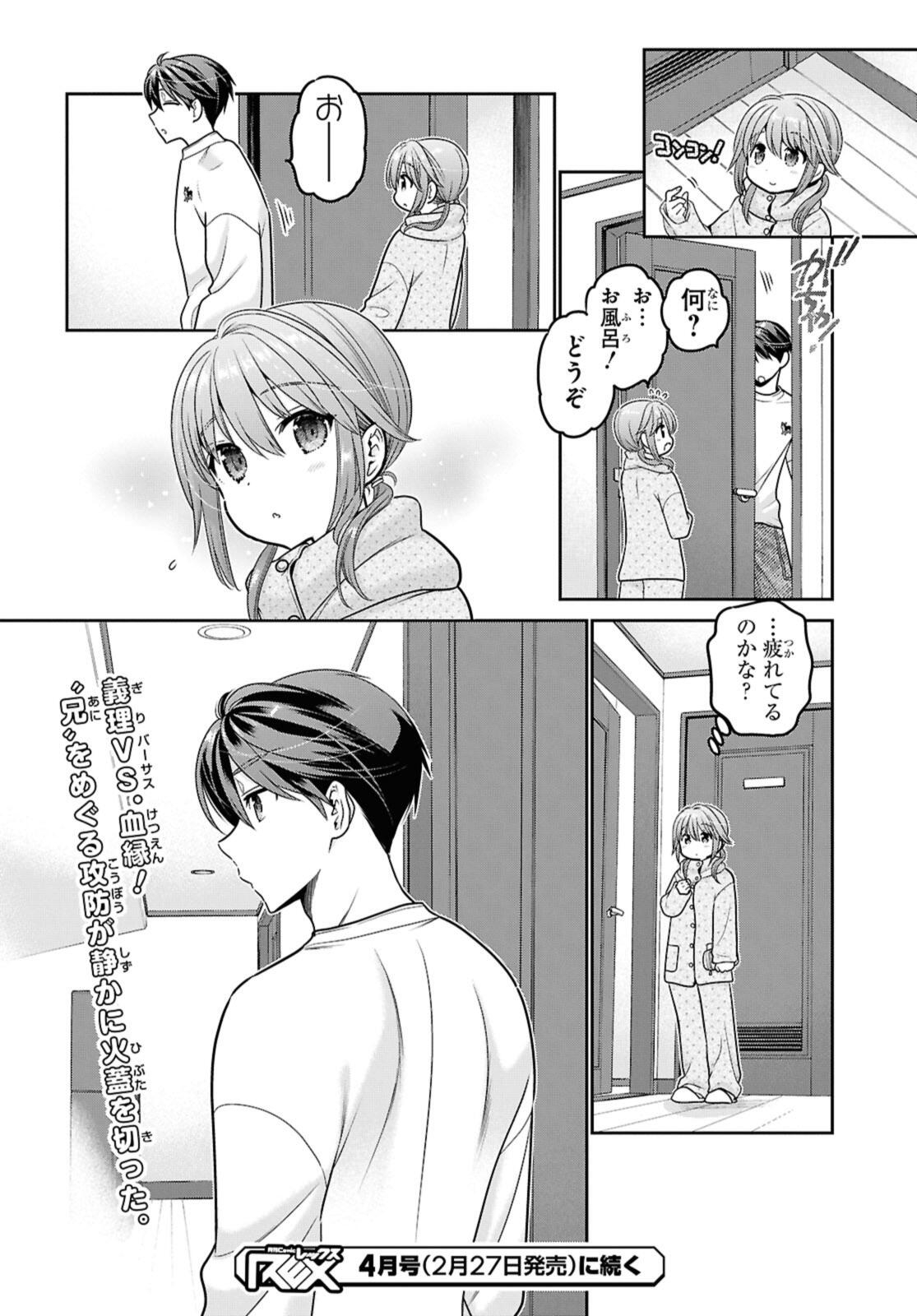 Shishunki-chan no Shitsukekata - Chapter 49.3 - Page 12