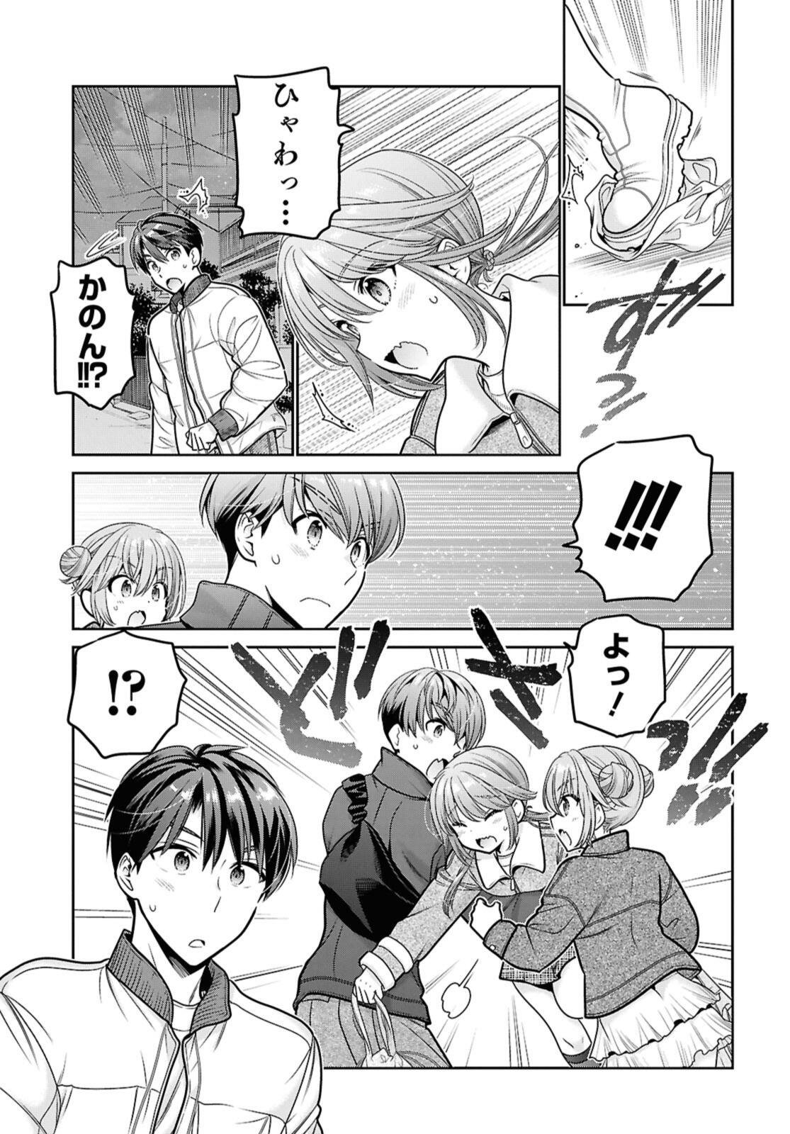 Shishunki-chan no Shitsukekata - Chapter 49.3 - Page 3