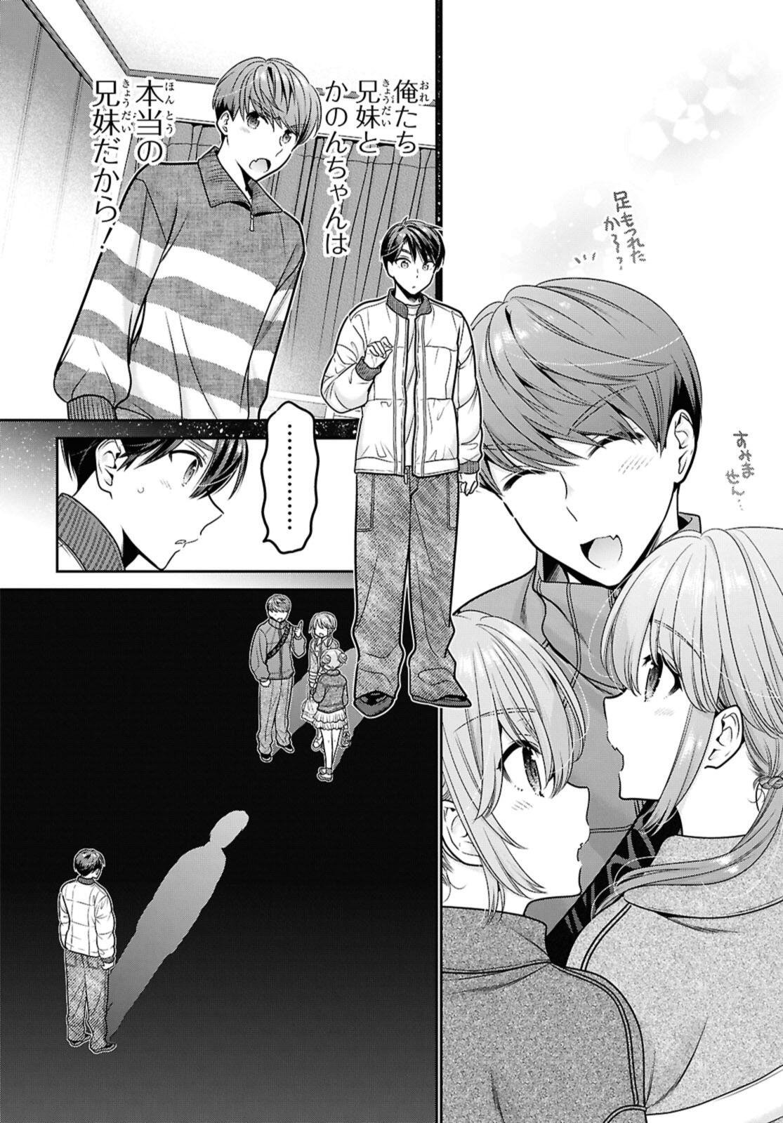 Shishunki-chan no Shitsukekata - Chapter 49.3 - Page 4