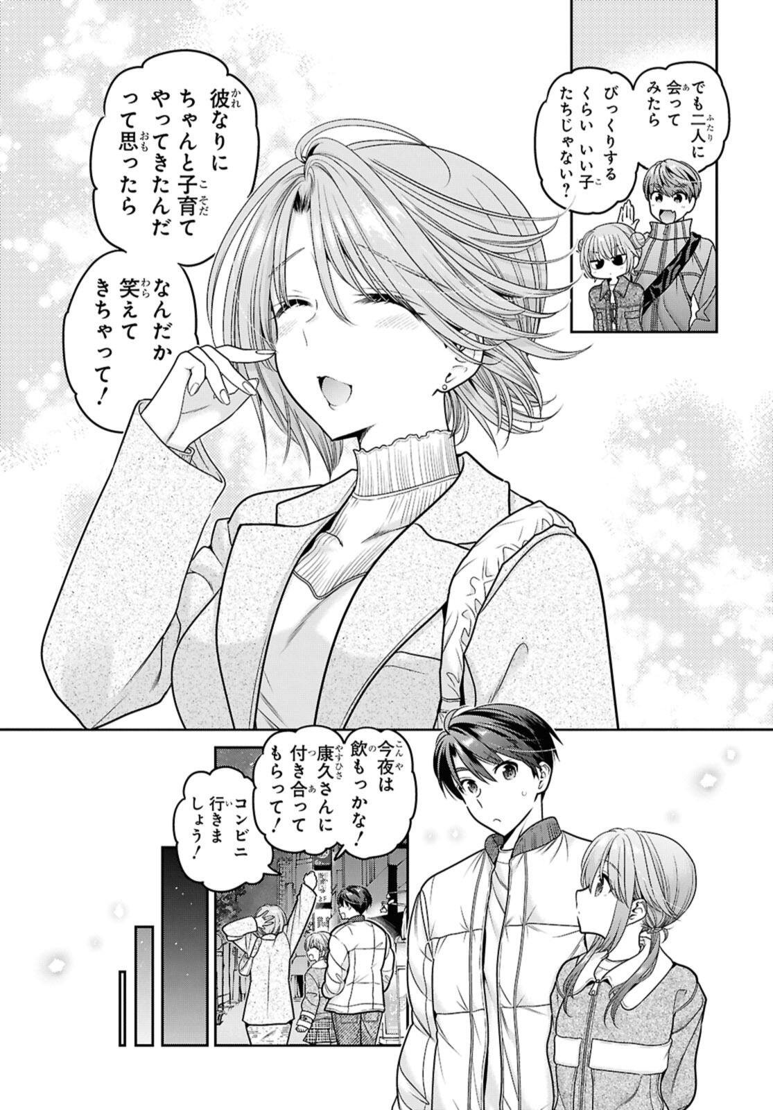 Shishunki-chan no Shitsukekata - Chapter 49.3 - Page 9