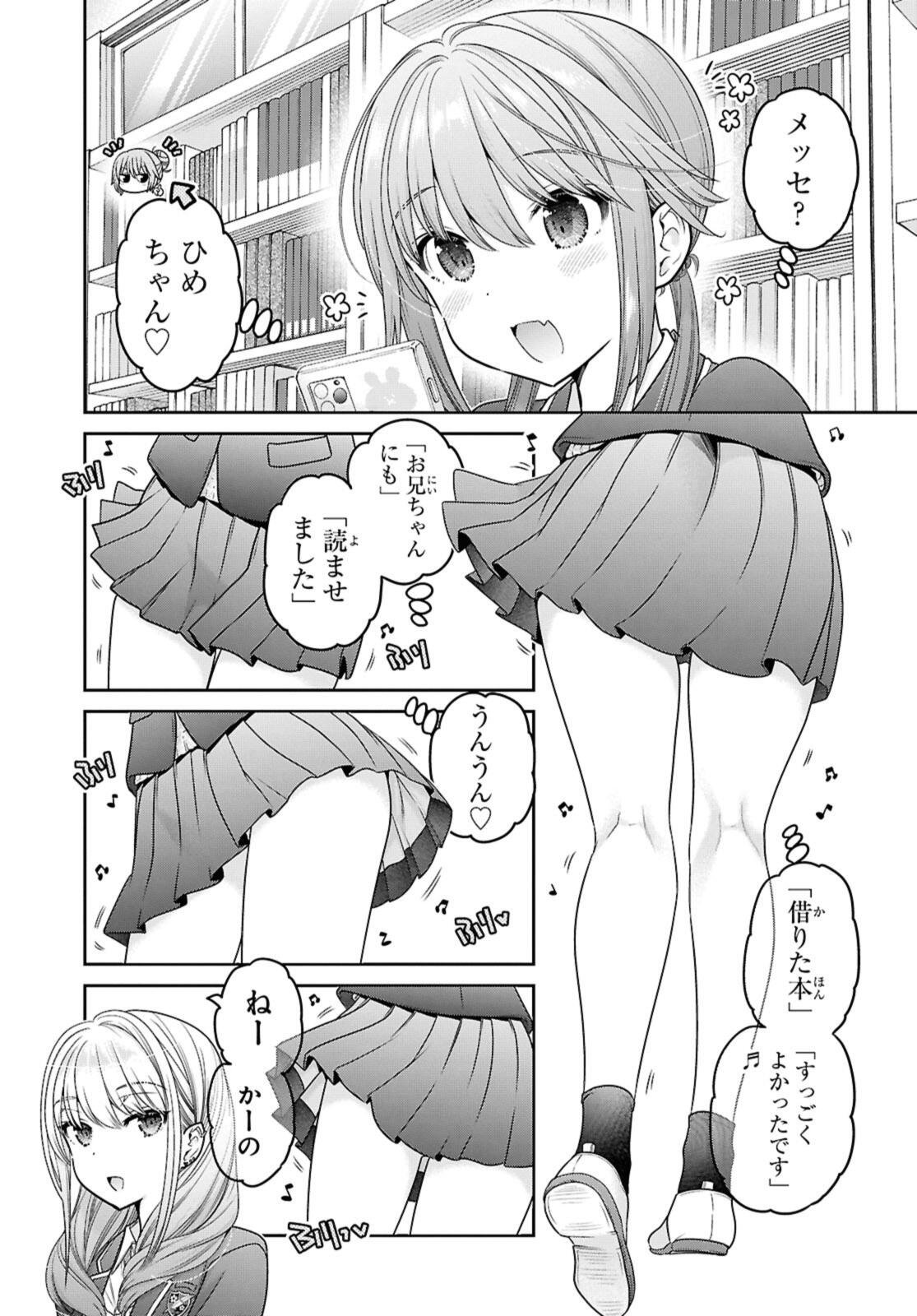 Shishunki-chan no Shitsukekata - Chapter 50.1 - Page 3