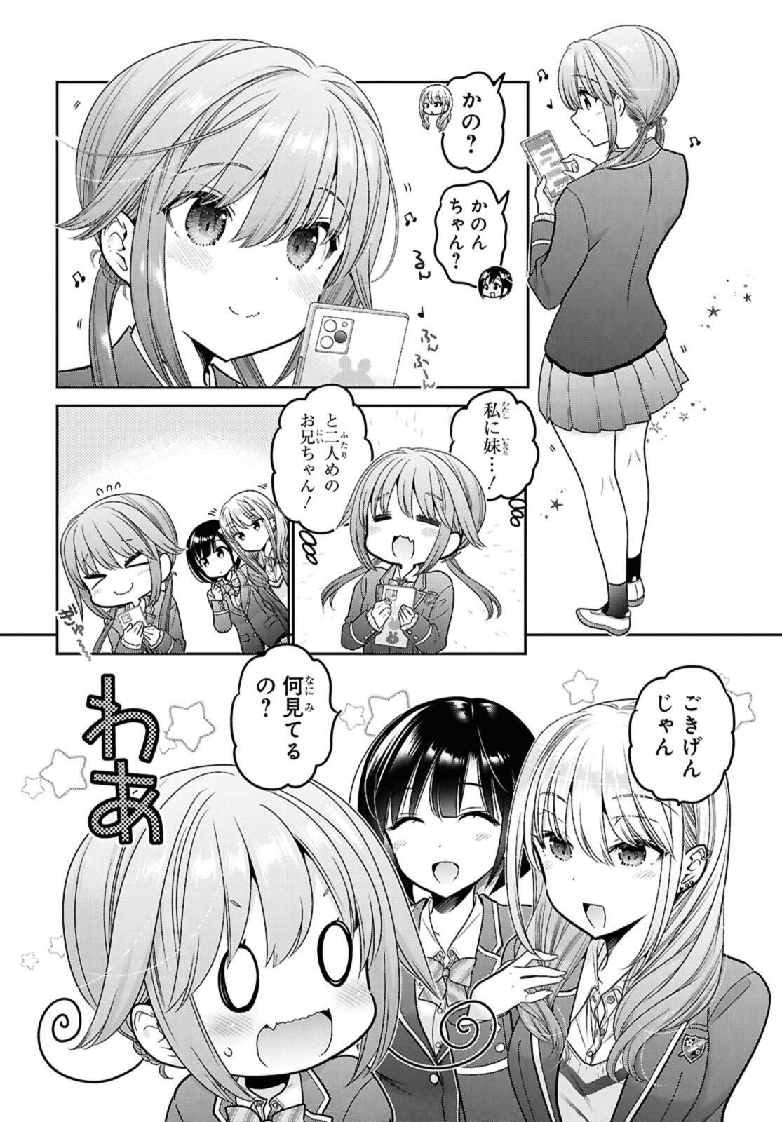 Shishunki-chan no Shitsukekata - Chapter 50.1 - Page 4