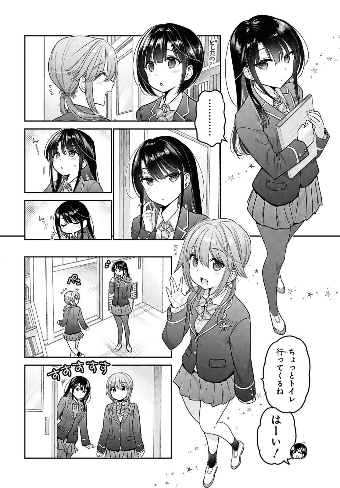 Shishunki-chan no Shitsukekata - Chapter 50.1 - Page 8