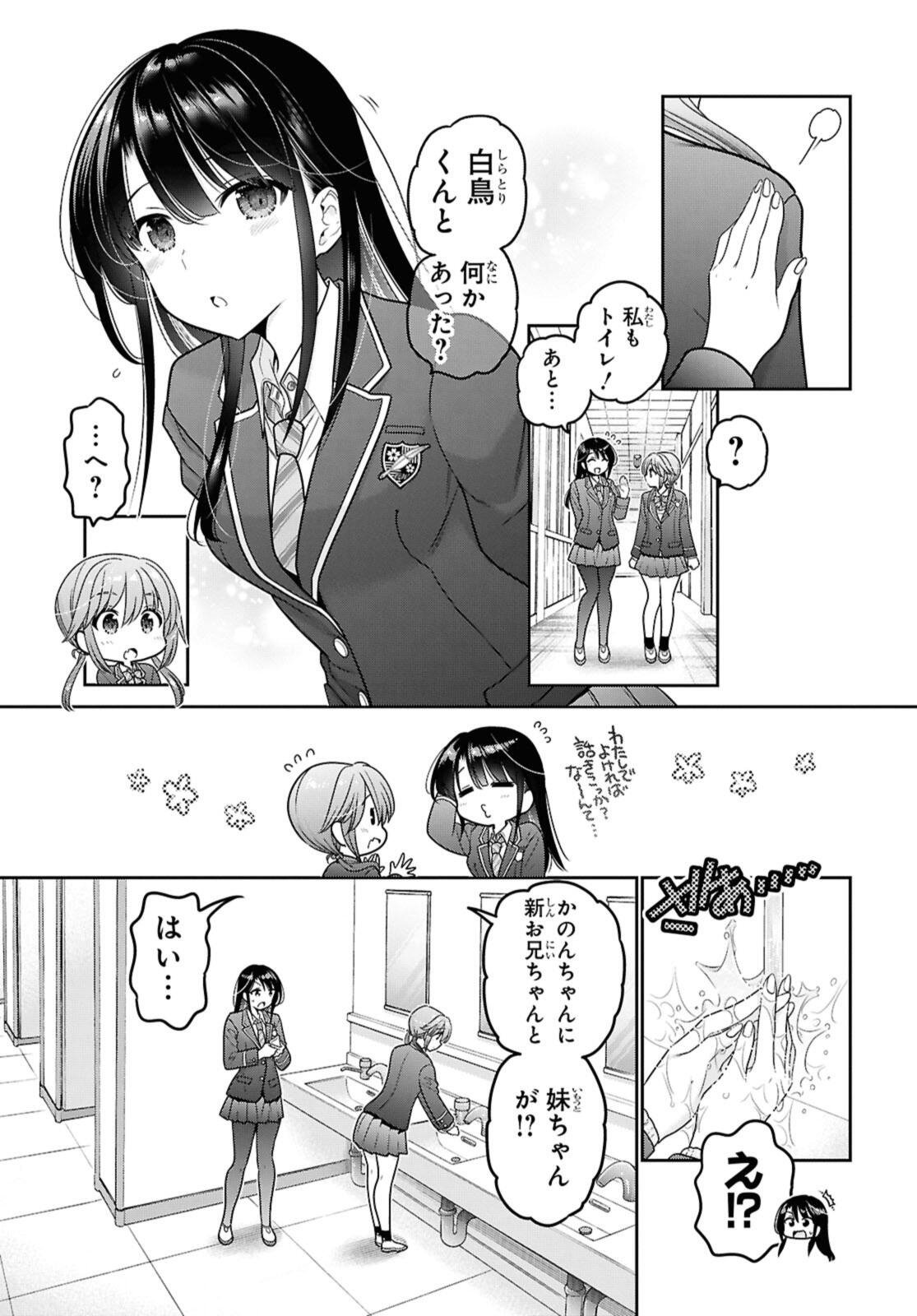 Shishunki-chan no Shitsukekata - Chapter 50.1 - Page 9