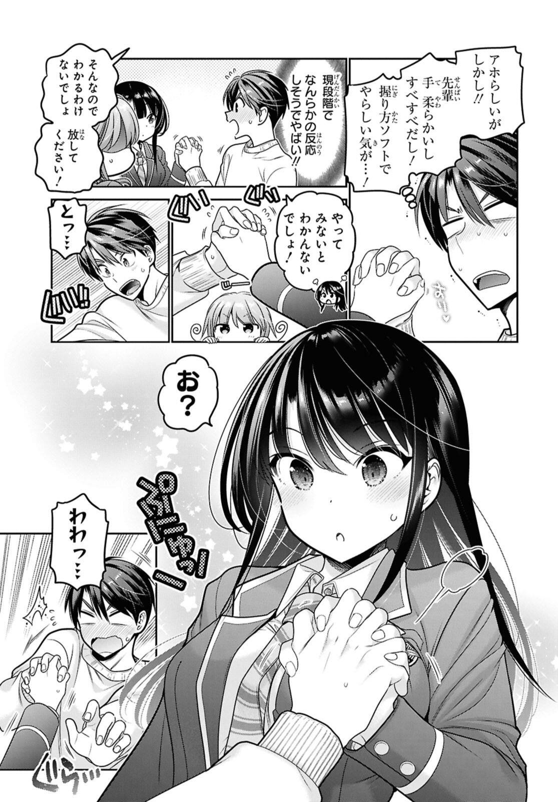 Shishunki-chan no Shitsukekata - Chapter 50.2 - Page 10