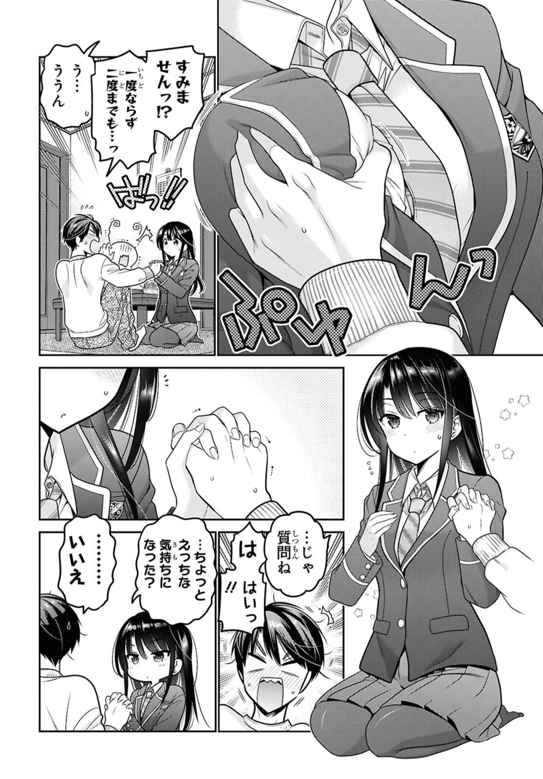 Shishunki-chan no Shitsukekata - Chapter 50.2 - Page 11