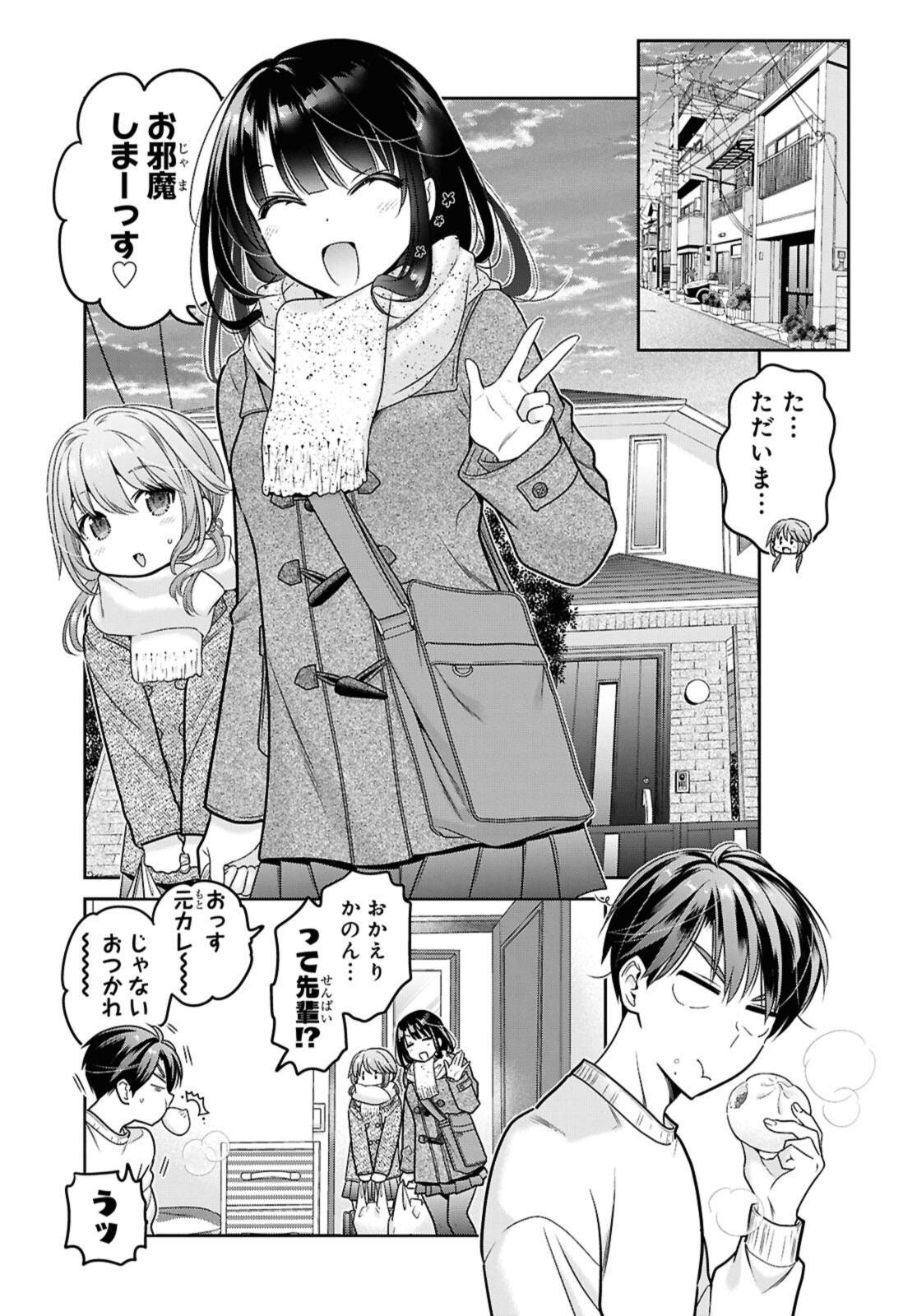 Shishunki-chan no Shitsukekata - Chapter 50.2 - Page 2