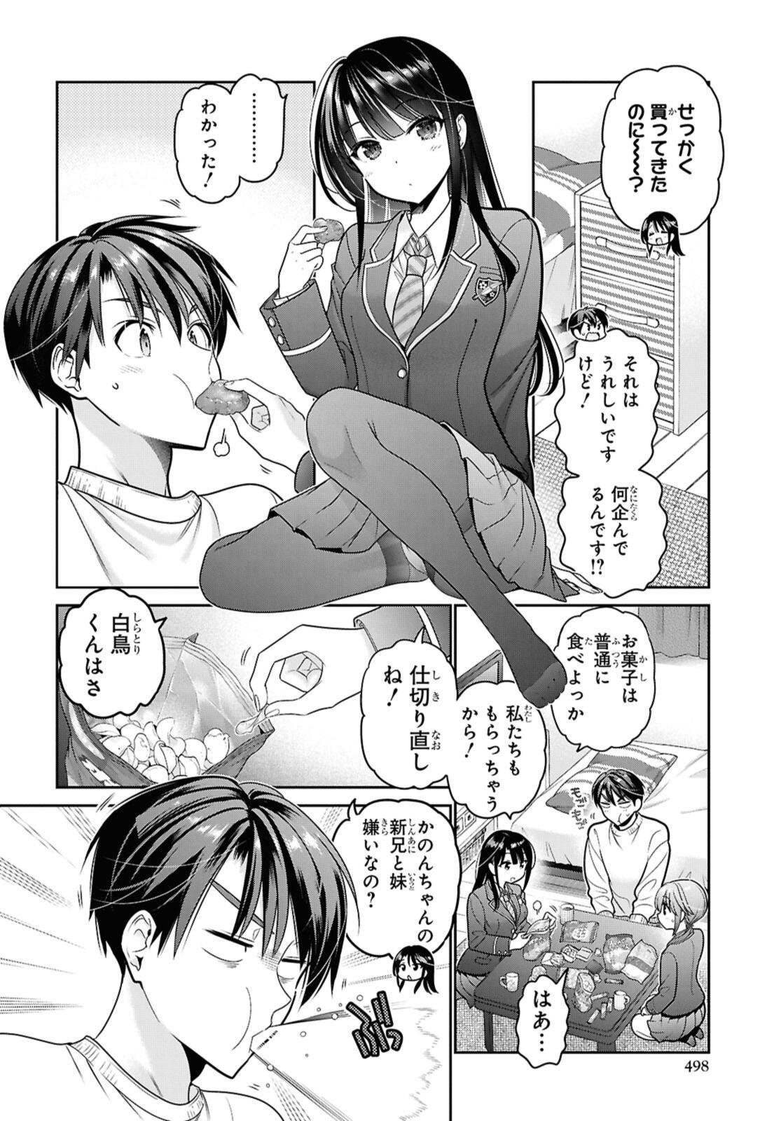 Shishunki-chan no Shitsukekata - Chapter 50.2 - Page 5