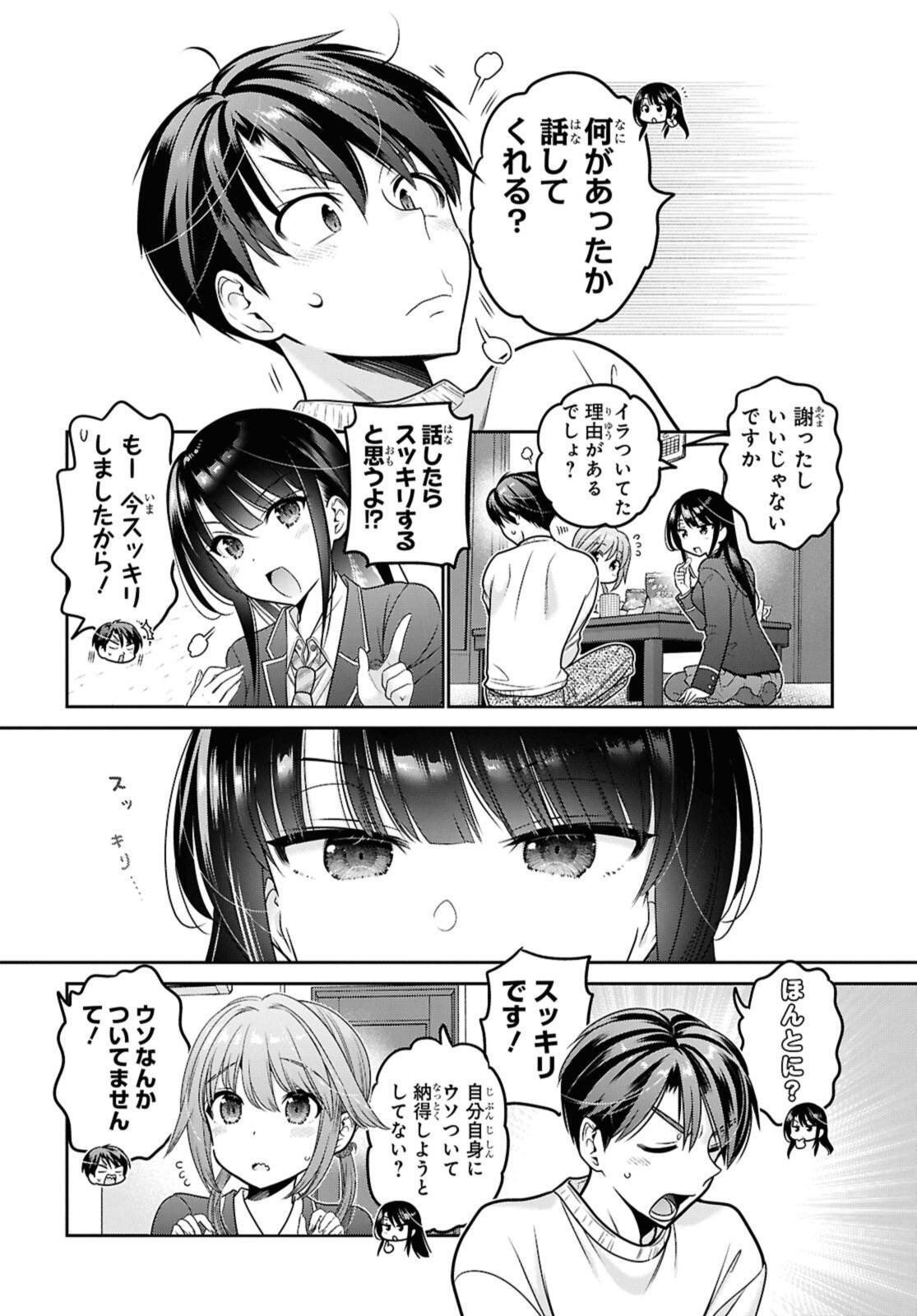 Shishunki-chan no Shitsukekata - Chapter 50.2 - Page 7