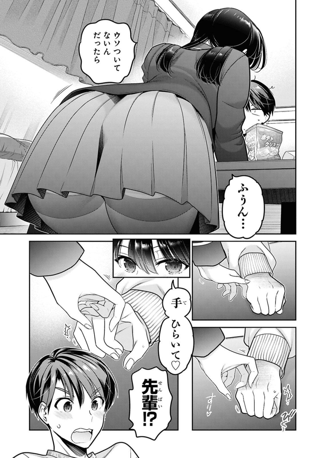 Shishunki-chan no Shitsukekata - Chapter 50.2 - Page 8