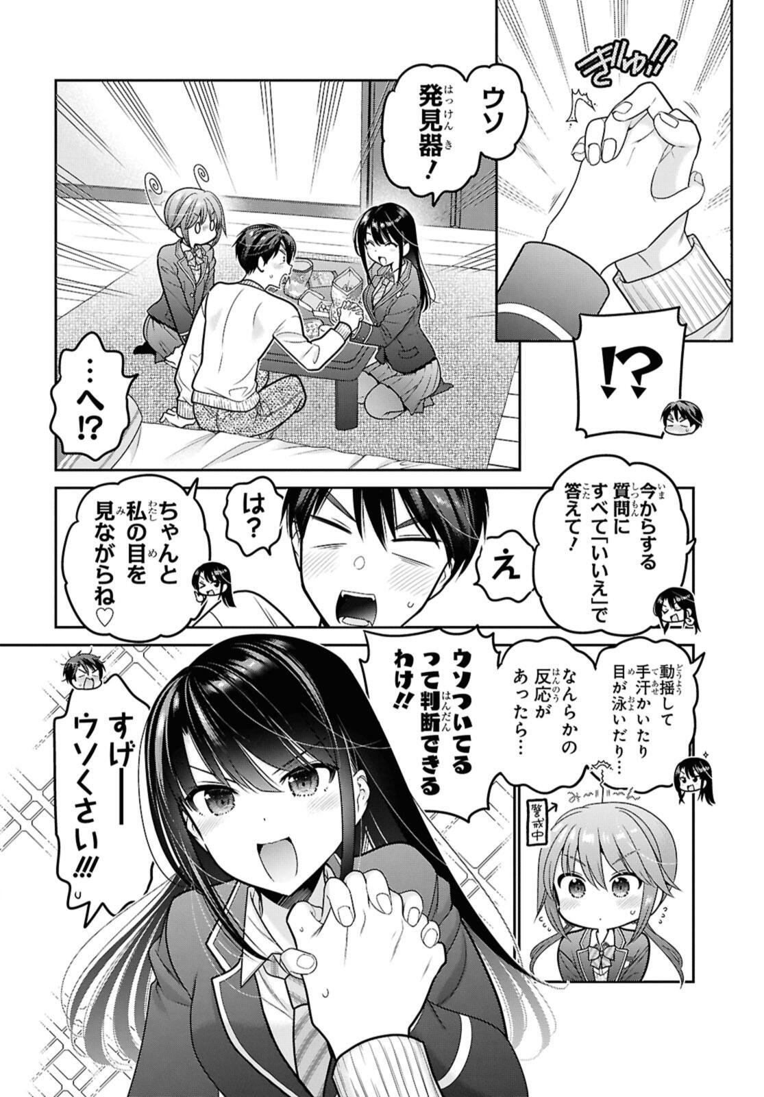 Shishunki-chan no Shitsukekata - Chapter 50.2 - Page 9