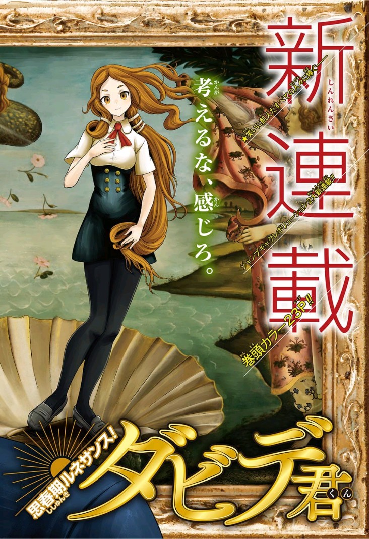 Shishunki Renaissance! David-kun - Chapter 1 - Page 1