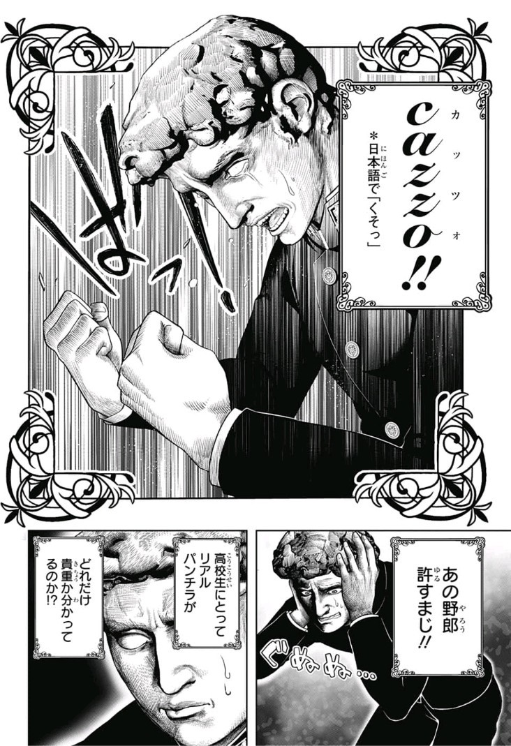 Shishunki Renaissance! David-kun - Chapter 1 - Page 6