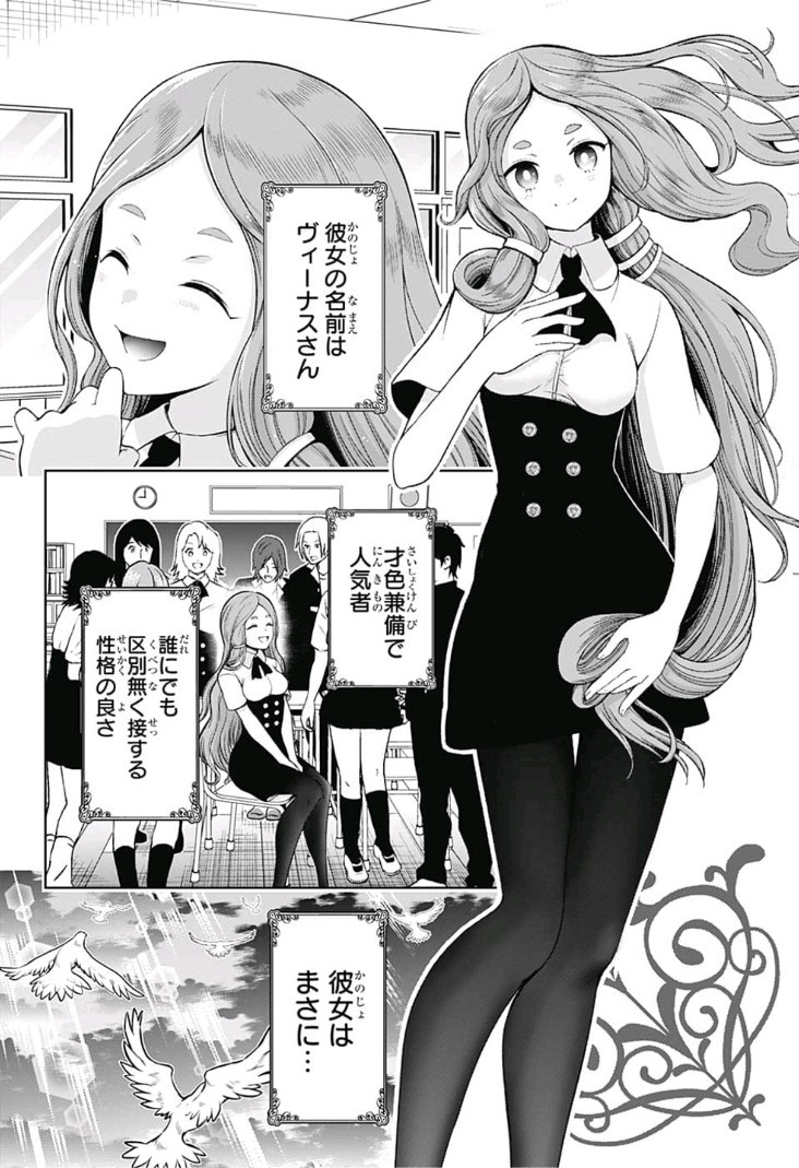 Shishunki Renaissance! David-kun - Chapter 1 - Page 8