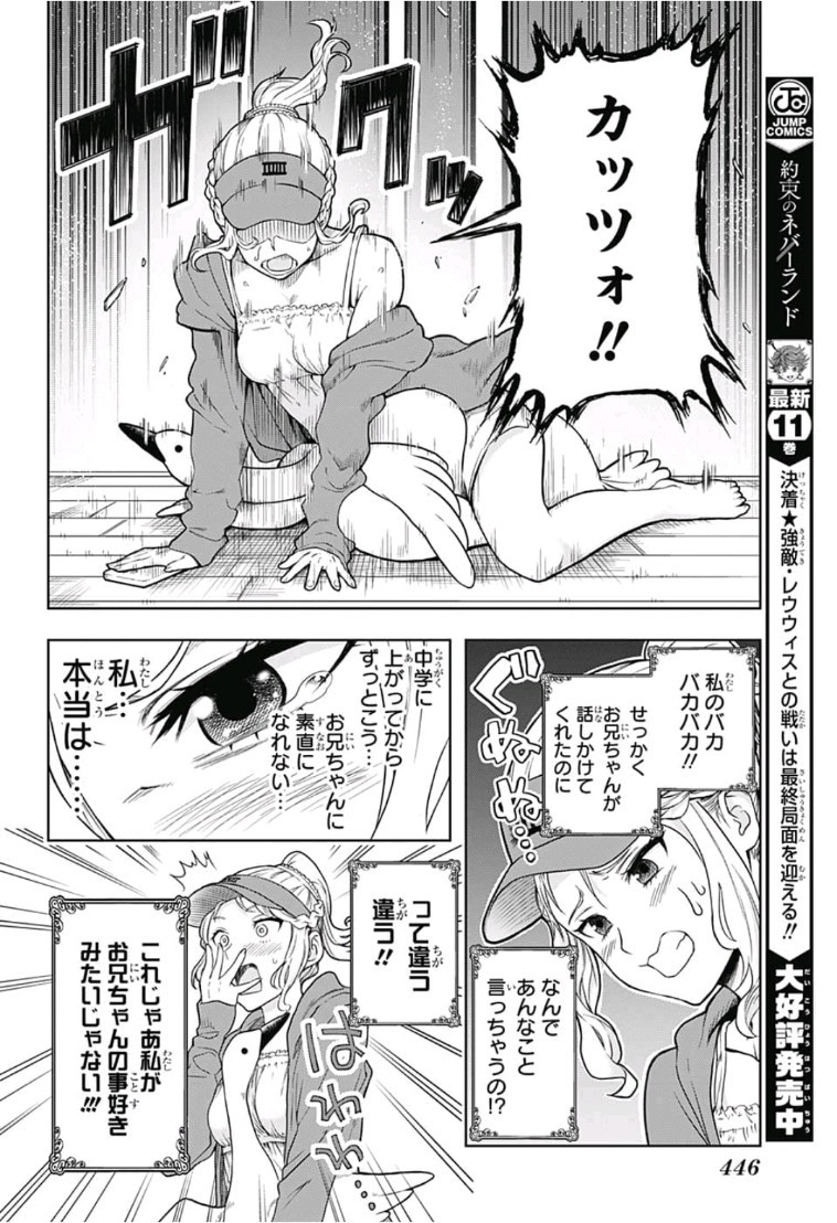 Shishunki Renaissance! David-kun - Chapter 10 - Page 4