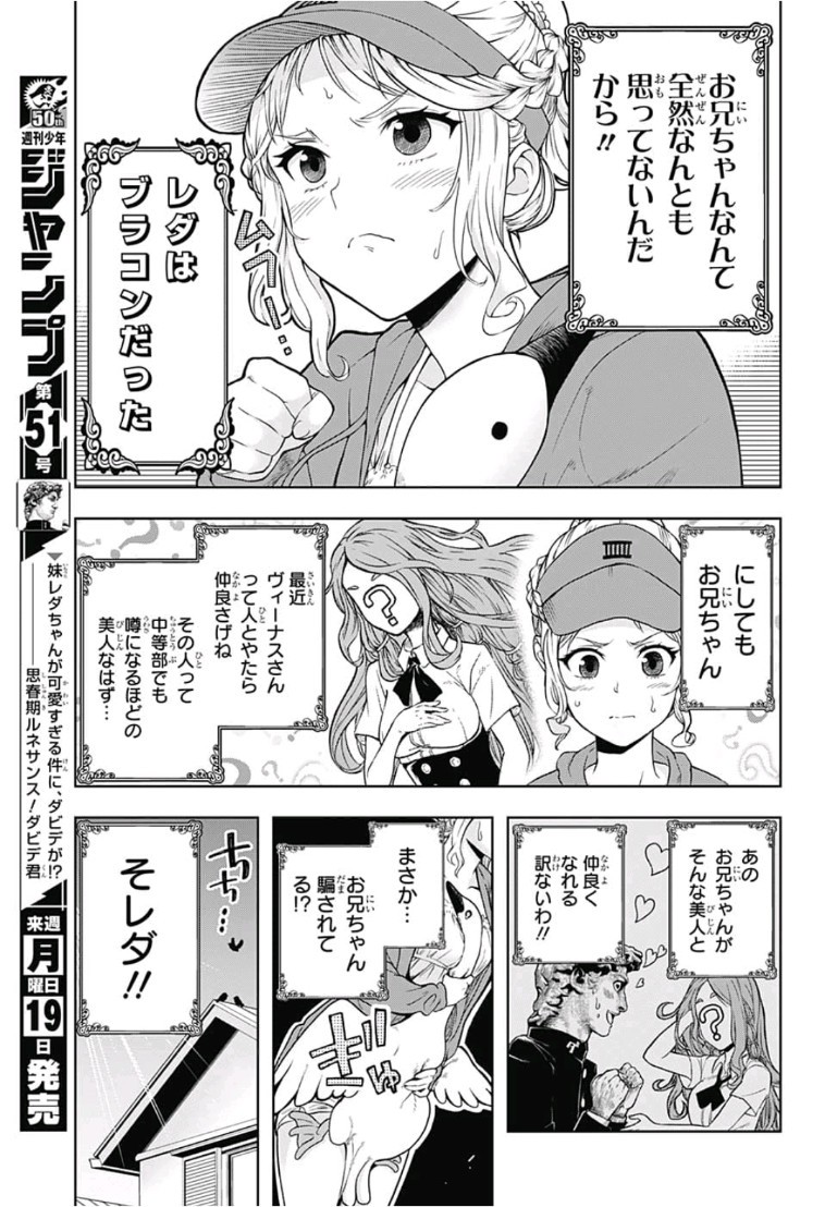 Shishunki Renaissance! David-kun - Chapter 10 - Page 5