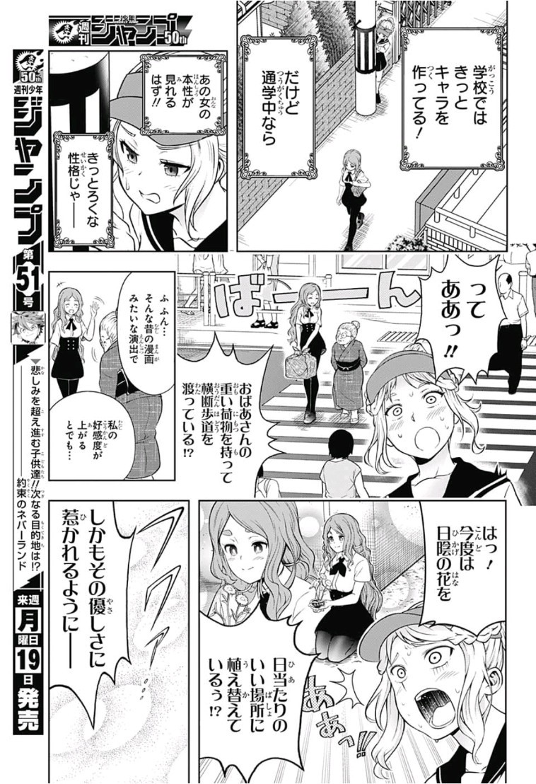 Shishunki Renaissance! David-kun - Chapter 10 - Page 7