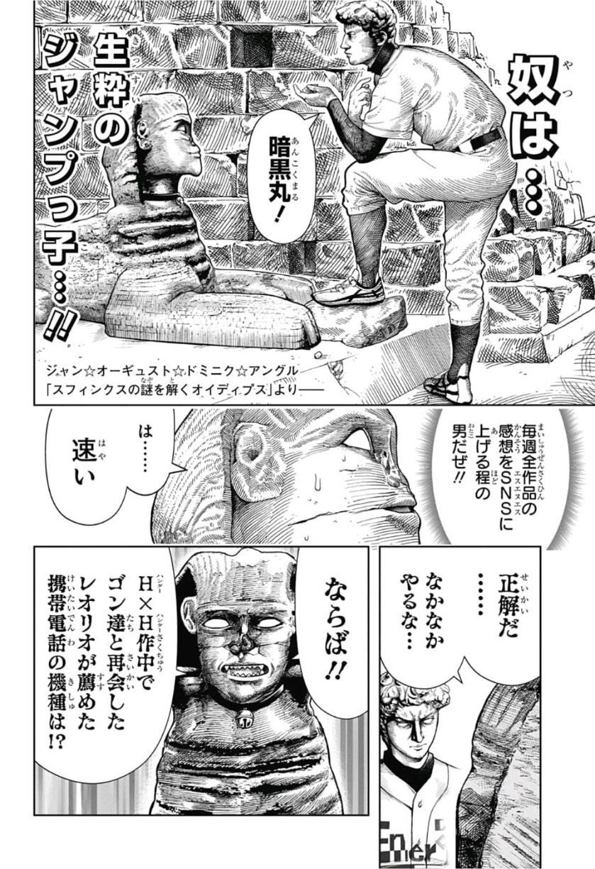 Shishunki Renaissance! David-kun - Chapter 11 - Page 10