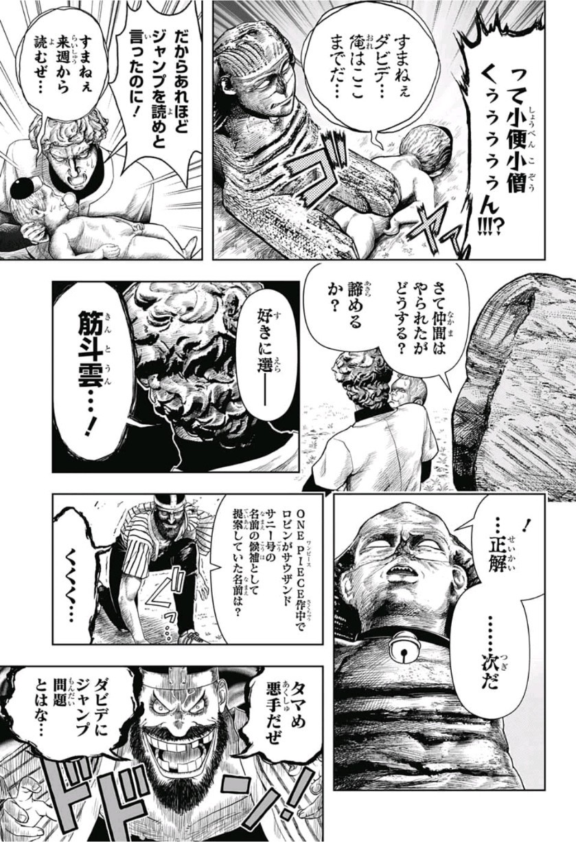 Shishunki Renaissance! David-kun - Chapter 11 - Page 9