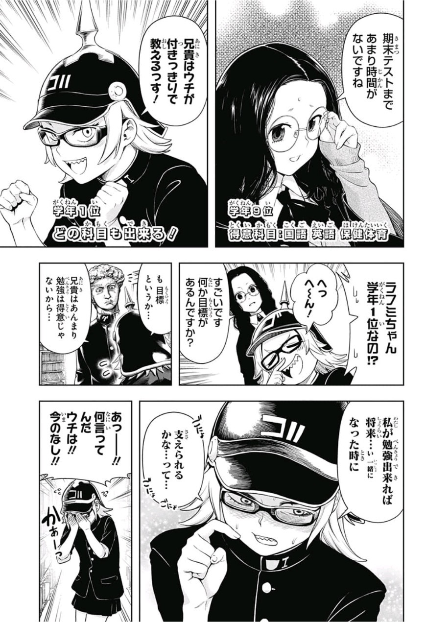 Shishunki Renaissance! David-kun - Chapter 12 - Page 5