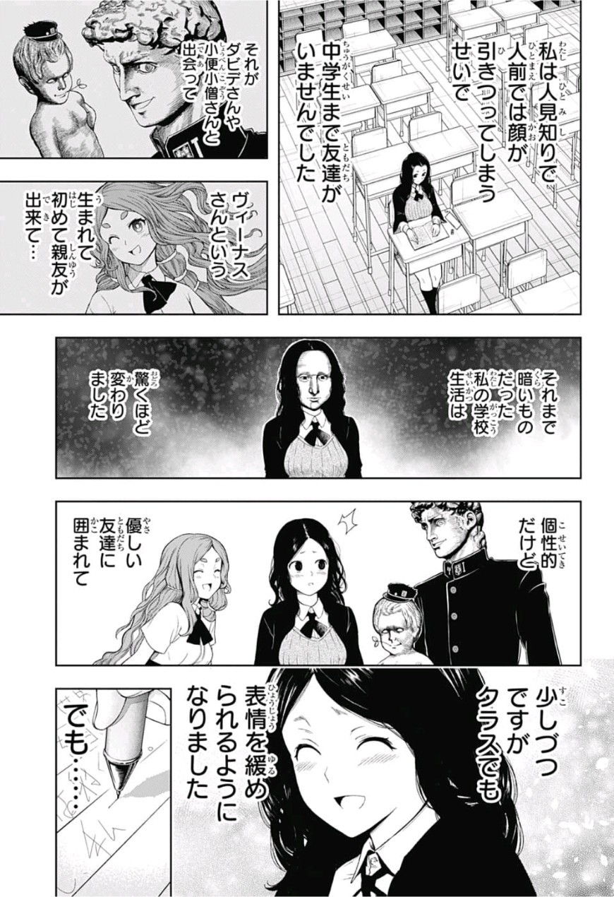 Shishunki Renaissance! David-kun - Chapter 13 - Page 3