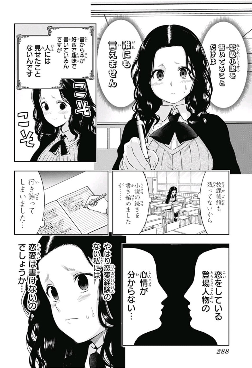 Shishunki Renaissance! David-kun - Chapter 13 - Page 4