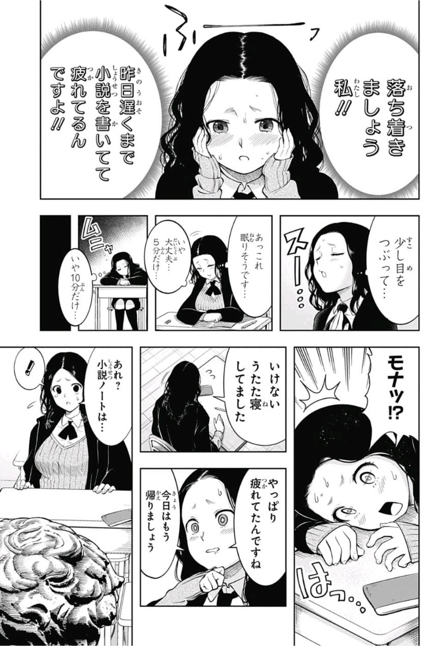 Shishunki Renaissance! David-kun - Chapter 13 - Page 7