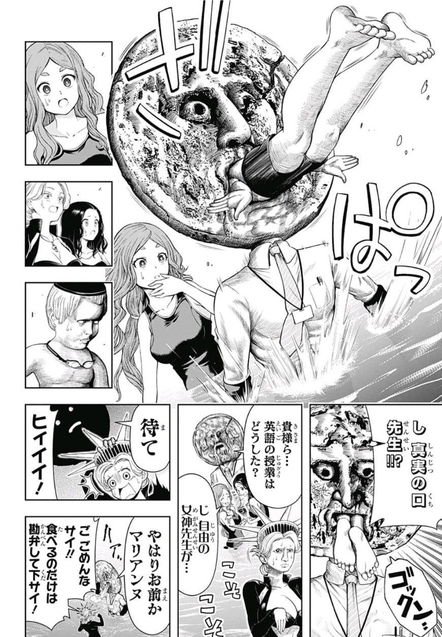 Shishunki Renaissance! David-kun - Chapter 14 - Page 12