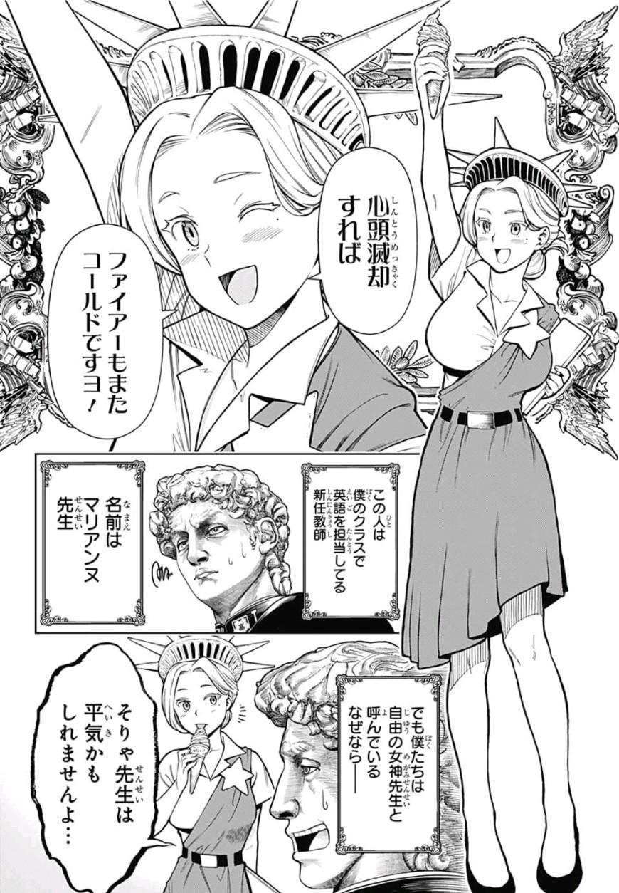 Shishunki Renaissance! David-kun - Chapter 14 - Page 2