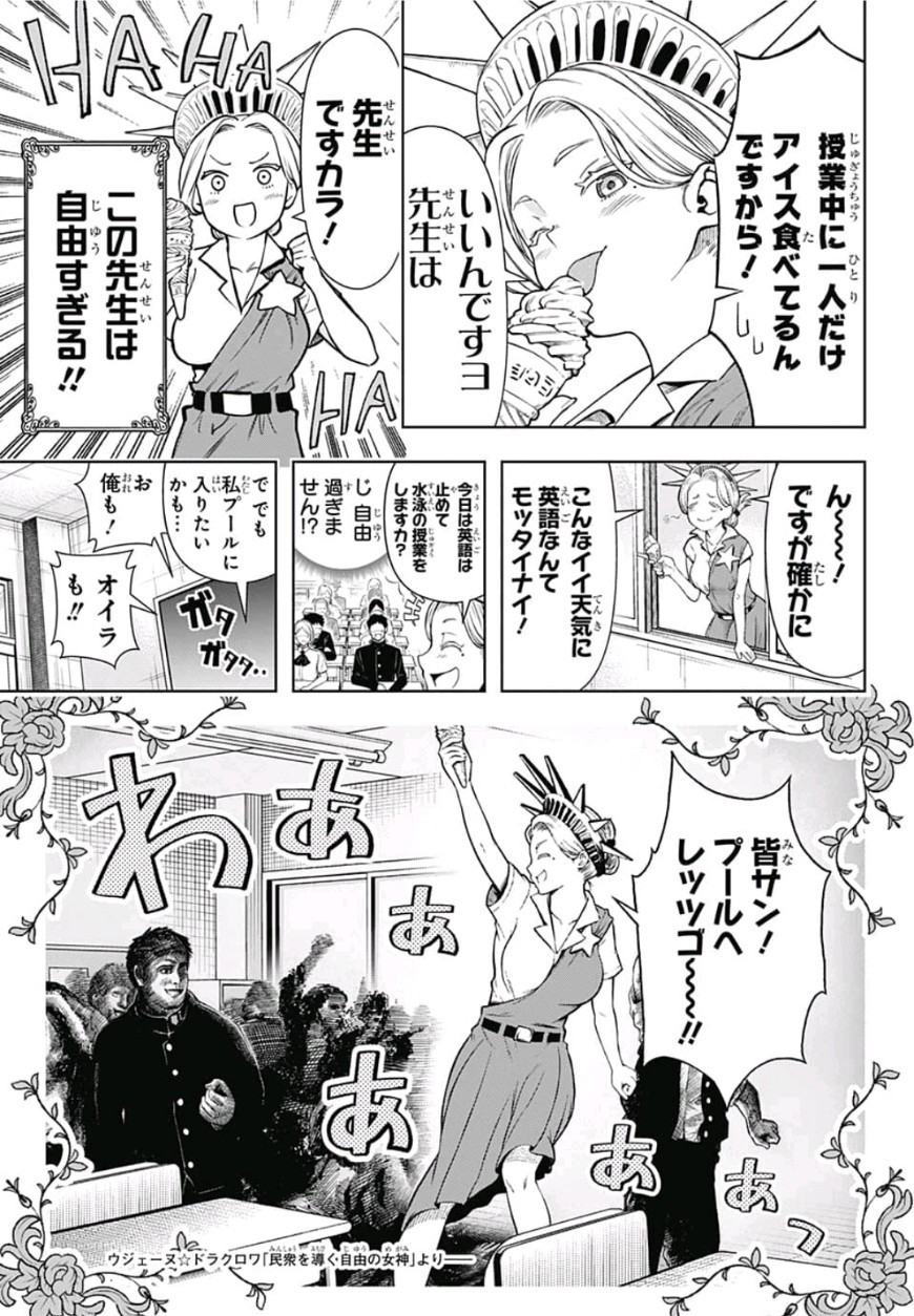 Shishunki Renaissance! David-kun - Chapter 14 - Page 3