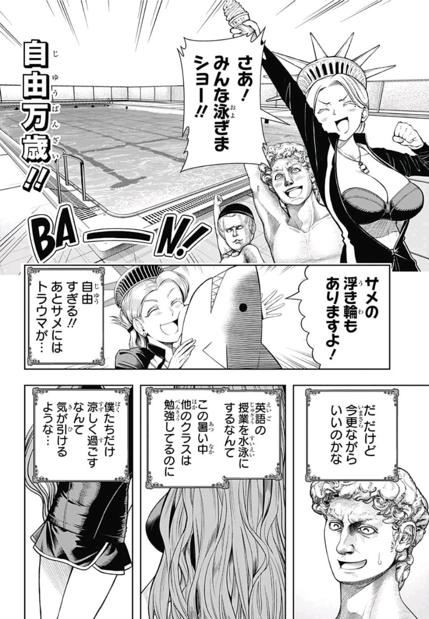 Shishunki Renaissance! David-kun - Chapter 14 - Page 4