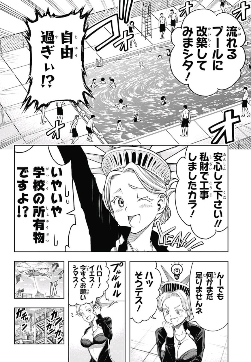 Shishunki Renaissance! David-kun - Chapter 14 - Page 8