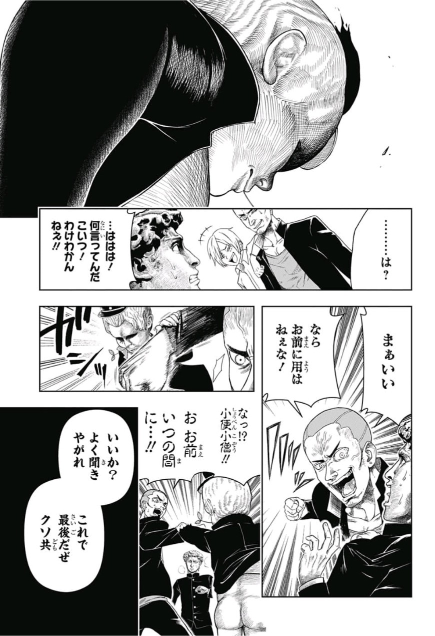 Shishunki Renaissance! David-kun - Chapter 15 - Page 11