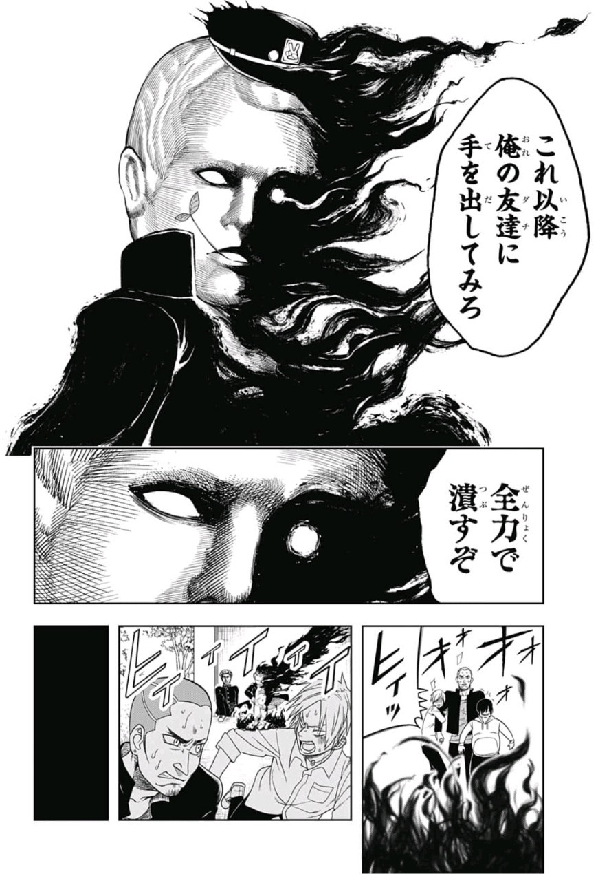 Shishunki Renaissance! David-kun - Chapter 15 - Page 12