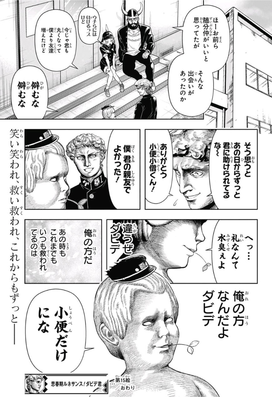 Shishunki Renaissance! David-kun - Chapter 15 - Page 13